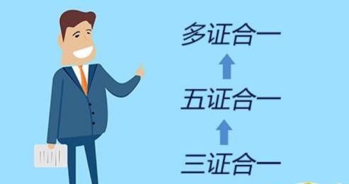 山西推行30證合一，物業(yè)服務(wù)評估迎來新篇章