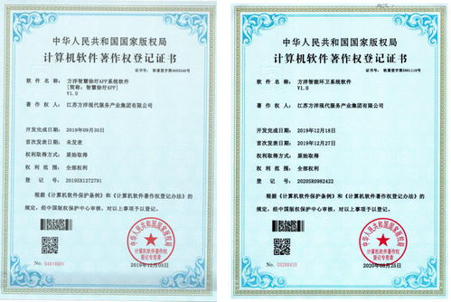 現(xiàn)代服務(wù)集團(tuán)成功獲批兩項(xiàng)計(jì)算機(jī)軟件著作權(quán)登記證書，助力物業(yè)服務(wù)評(píng)估數(shù)字化升級(jí)